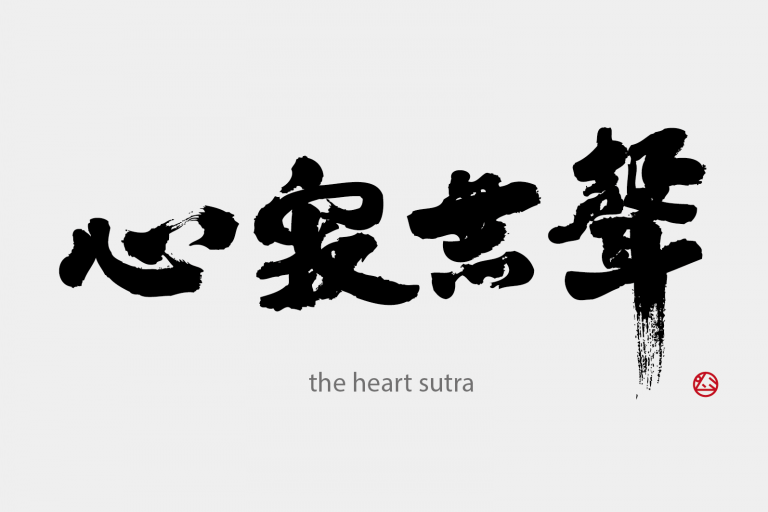 heart sutra logo