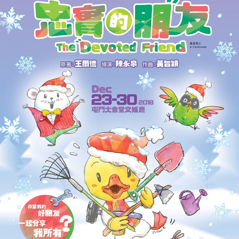 DF02a – leaflet A4 xmas 2018_1127 v01 (1