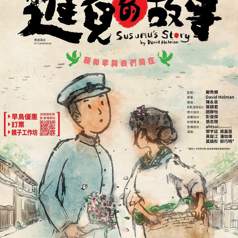 SUSUMU 04 – poster 20_x30_ 2019_0507 v04