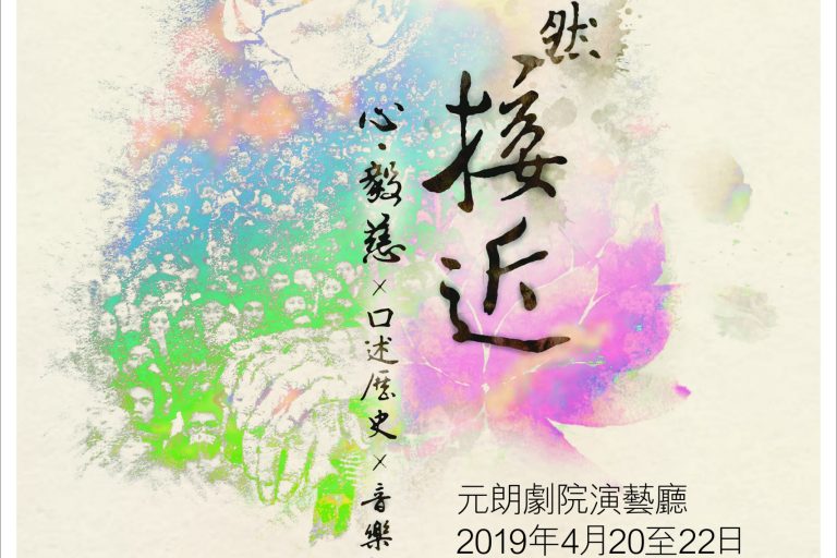 NgaiChi 01 – poster 20×30 2018_1213 v02