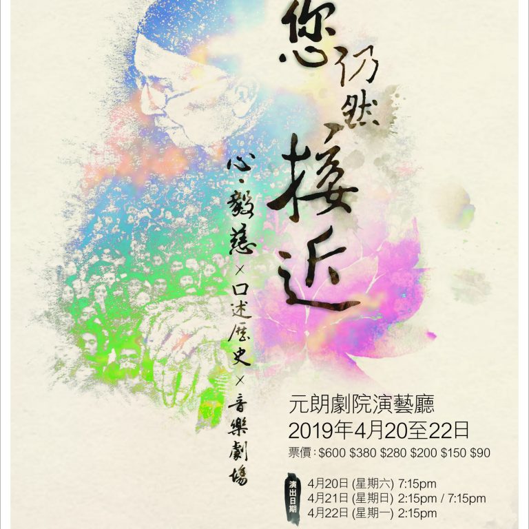 NgaiChi 01 – poster 20×30 2018_1213 v02