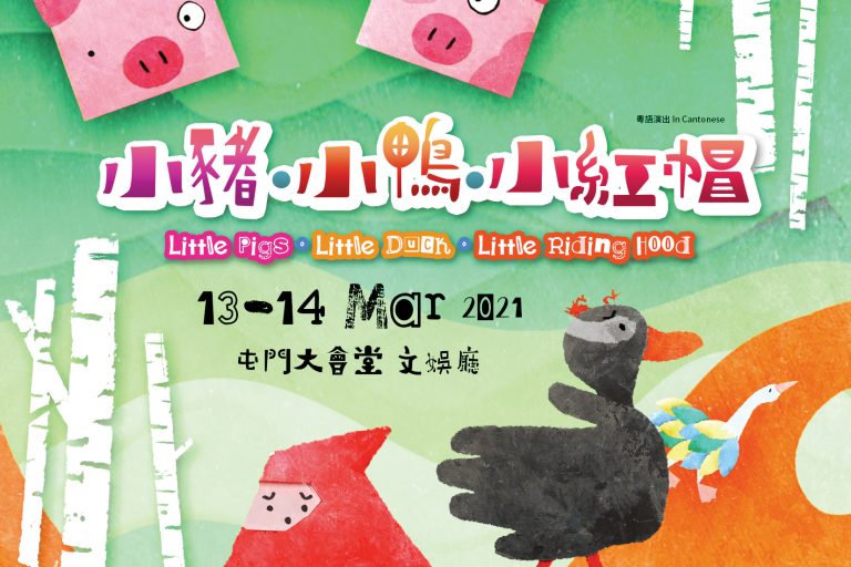 Little Pigs。Little Duck。Little Riding Hood