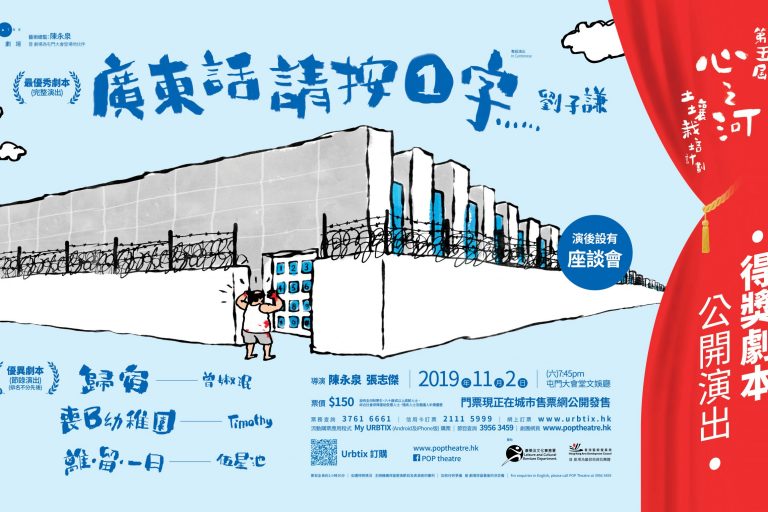 Heartriver 2019 12 – 公開演出 foamboard 185x310cm 2019_1015 v01