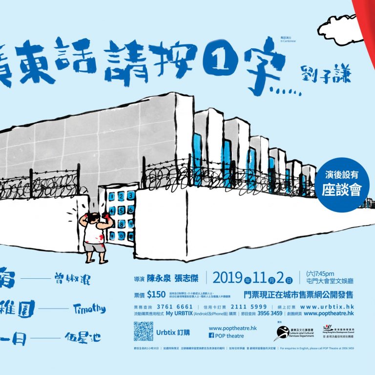Heartriver 2019 12 – 公開演出 foamboard 185x310cm 2019_1015 v01