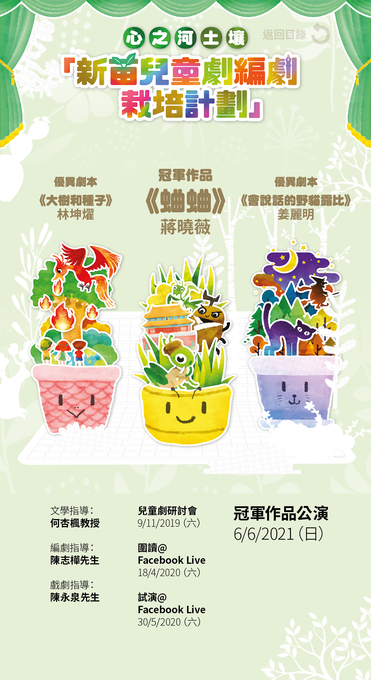 Heartriver-2021-21-showcase-hsepg-12002200px-2021_0530-v0119