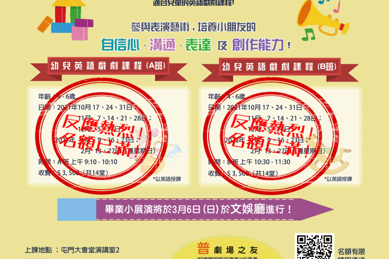 遊樂場21 – FULL