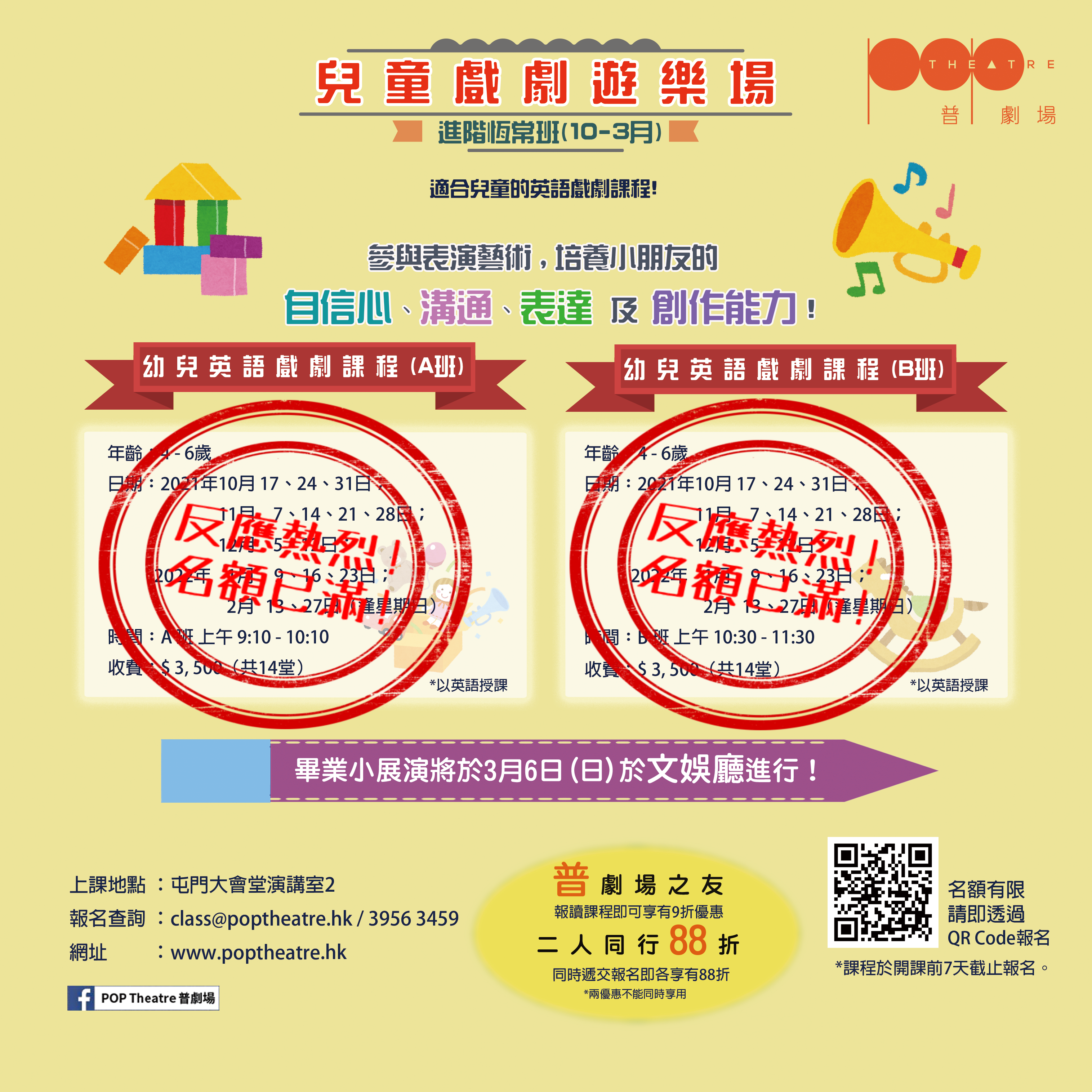 遊樂場21 – FULL