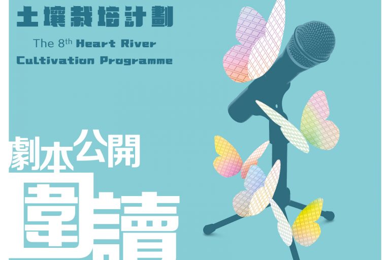heart river square