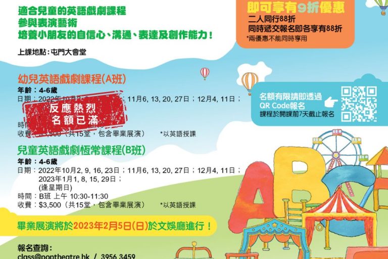 反應熱烈 名額已滿