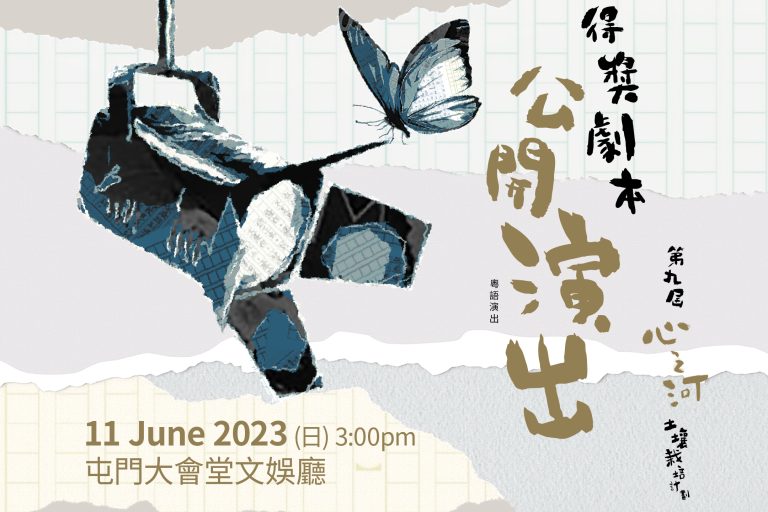 Heartriver 2023 20 – show – ig 1080px 2023_0427 v01