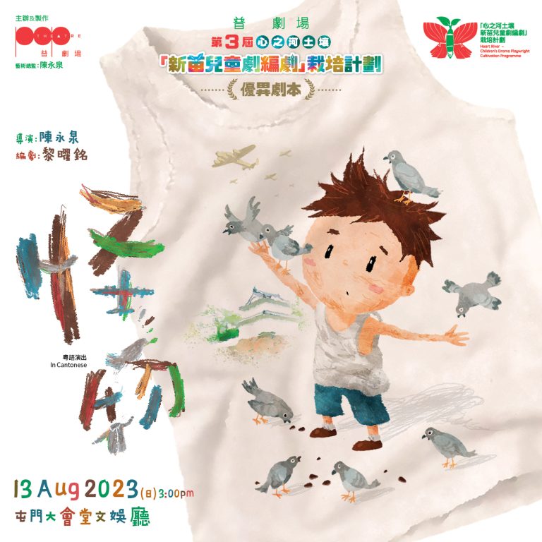 HR kid 2023 09 – promo image 1080px 2023_0616 v01