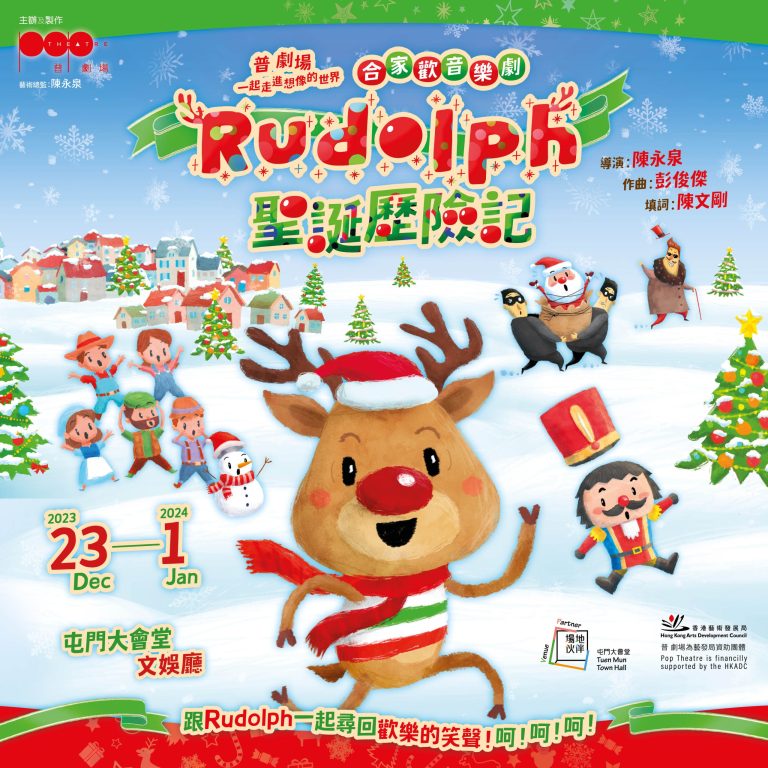 Rudolph 15 – square 2023_0919 v02