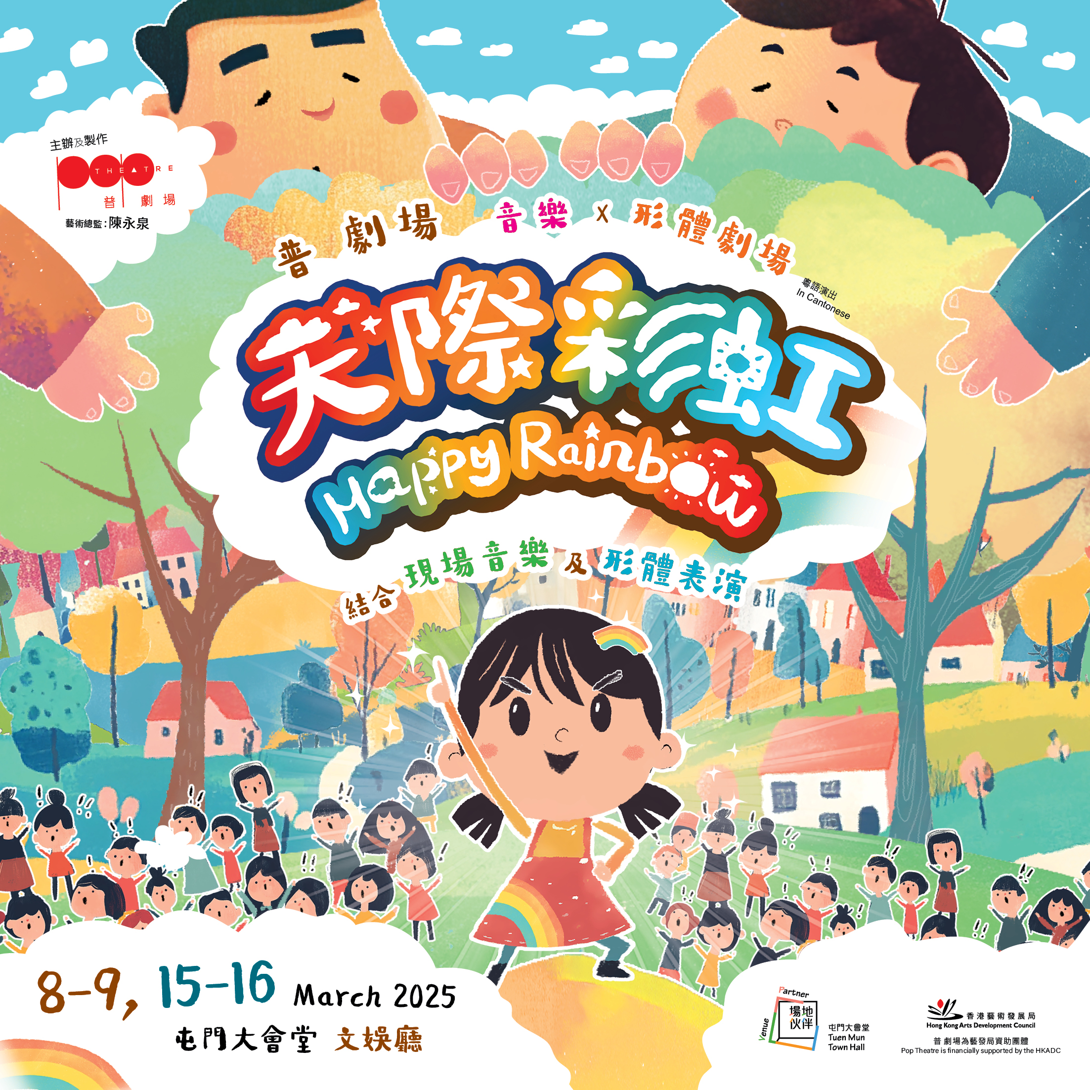 HPRB 04 – square 2024_1231 v01