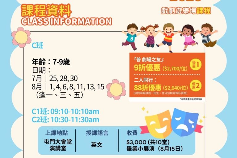 Drama Course Promotion Post (2)