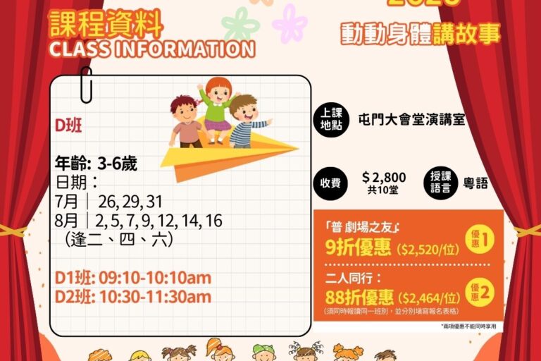 Drama Course Promotion Post