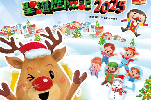 Rudolph 2nd 11 – urbtix 520_780px 2025_0825 v01