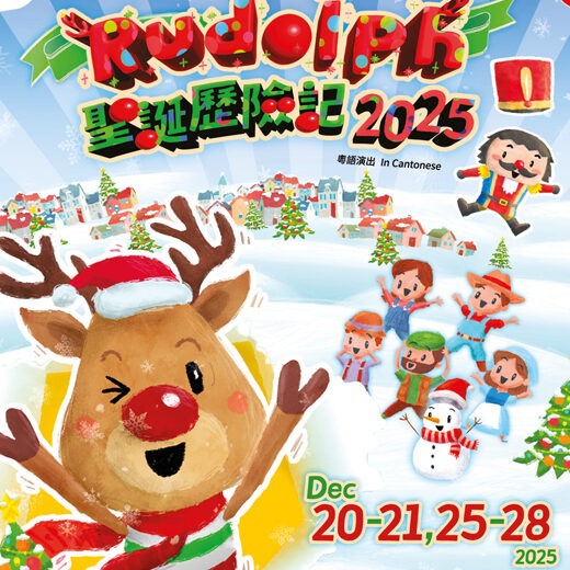 Rudolph 2nd 11 – urbtix 520_780px 2025_0825 v01