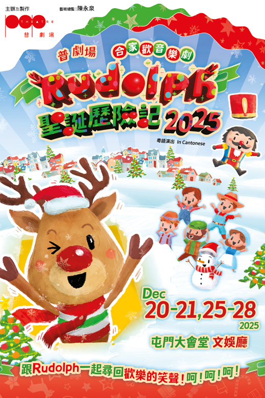 Rudolph 2nd 11 – urbtix 520_780px 2025_0825 v01