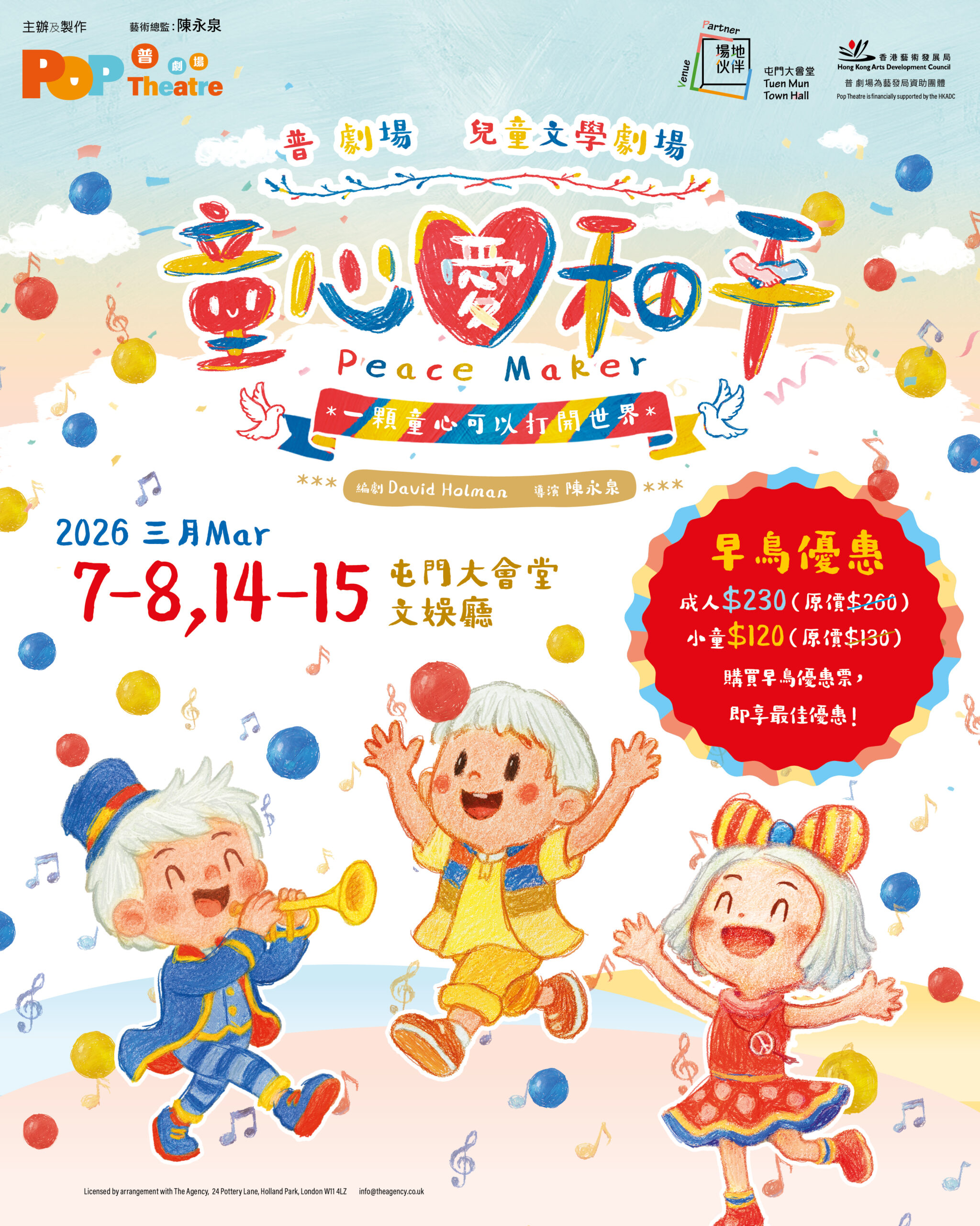 Peacemaker 2026 02 – 1080_1350px 2025_1221 v01