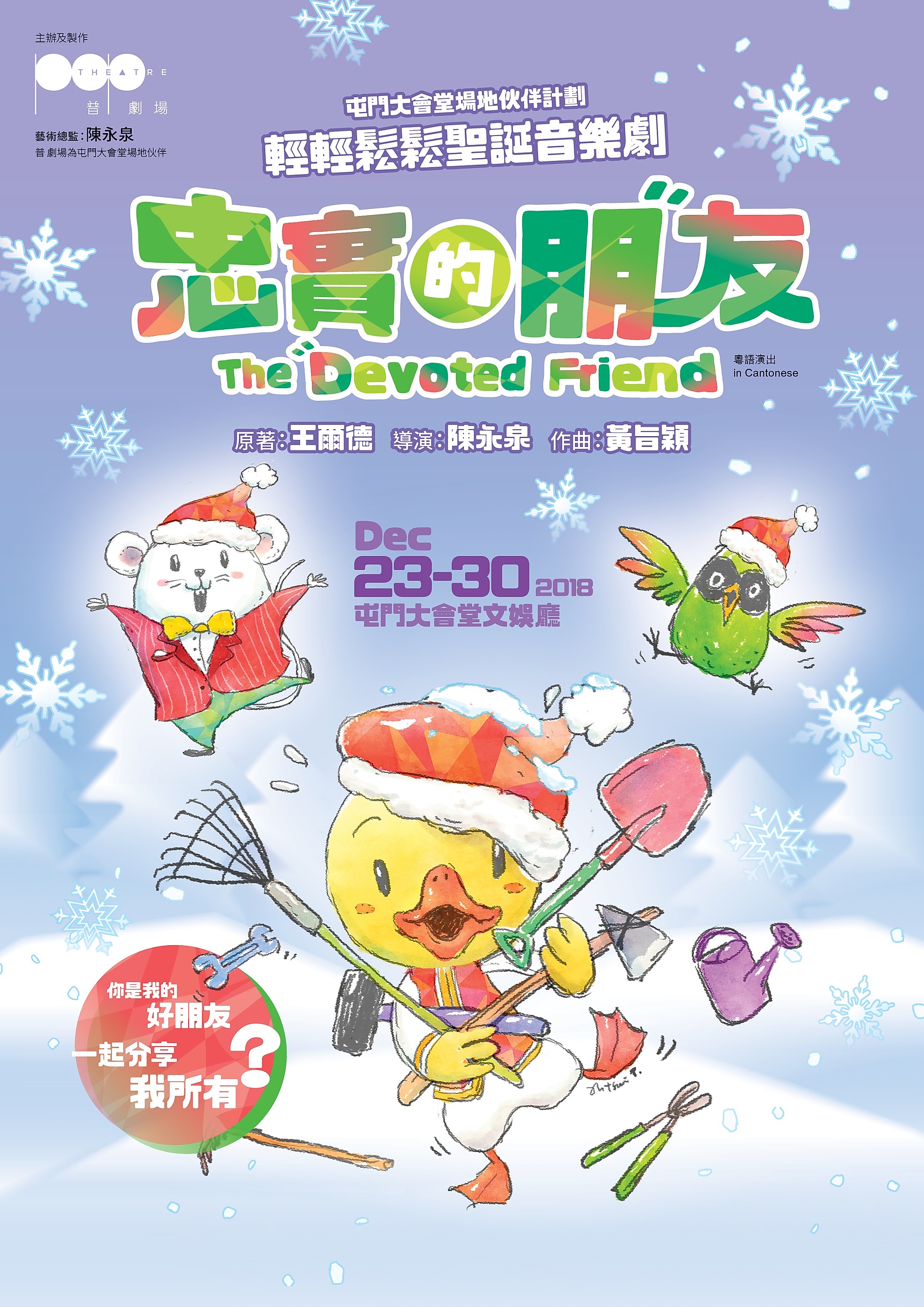 DF02a – leaflet A4 xmas 2018_1127 v01 (1