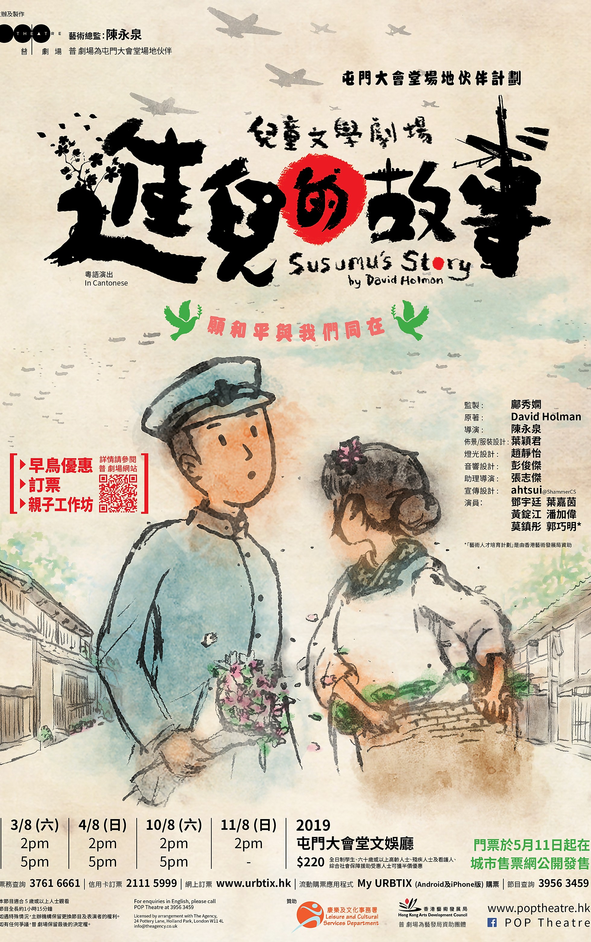 SUSUMU 04 – poster 20_x30_ 2019_0507 v04