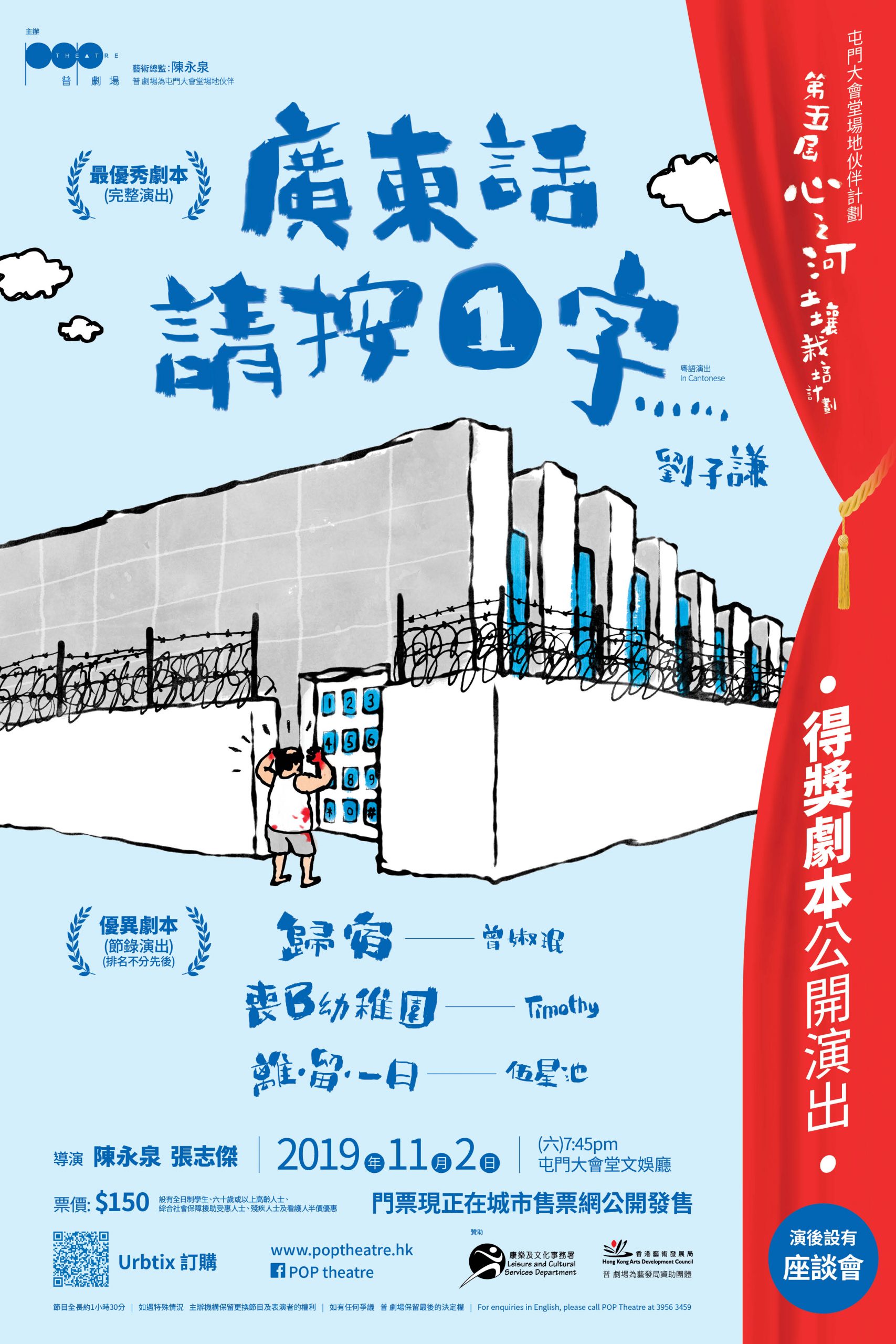 Heartriver 2019- 公開演出 poster