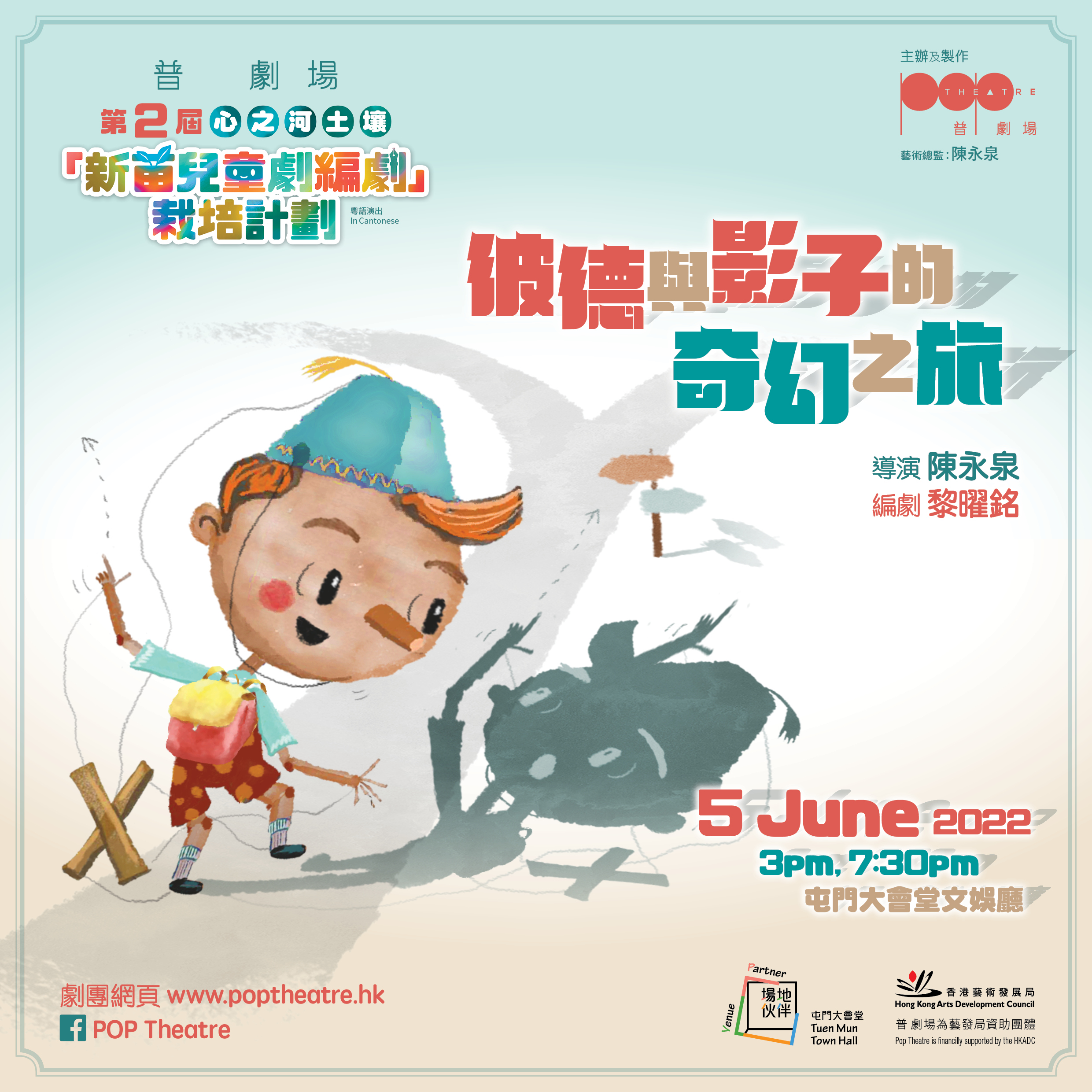 HR kid 2022 11 – show – square 2022_0427 v01