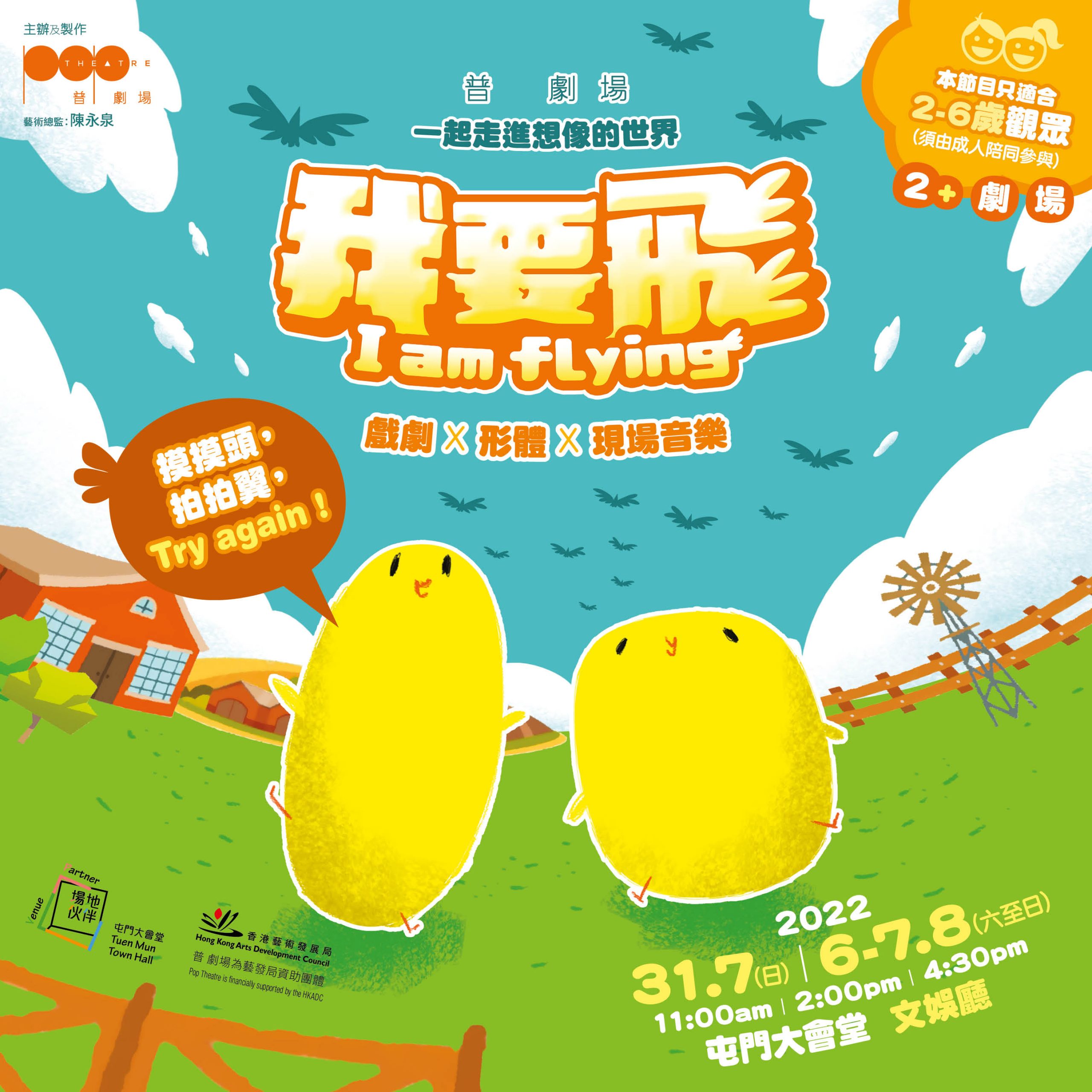 fly 15 – square image 2022_0610 v01