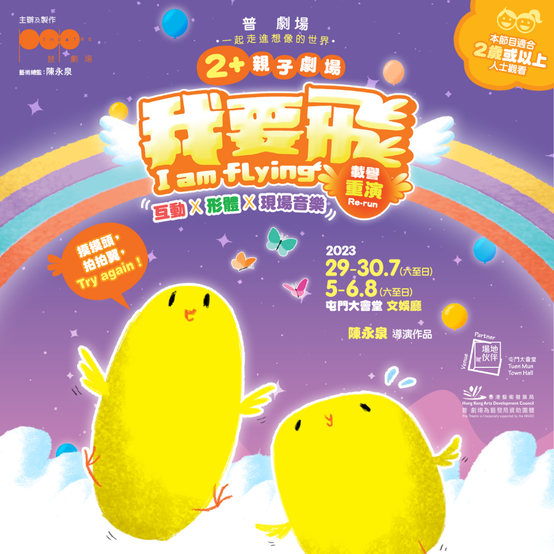 Website_《我要飛》