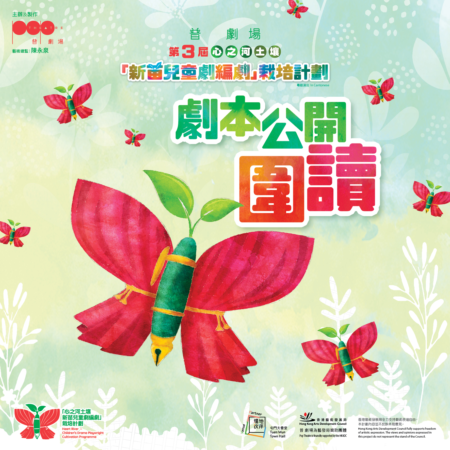 HR kid 2023 02 – square 2023_0508 v01