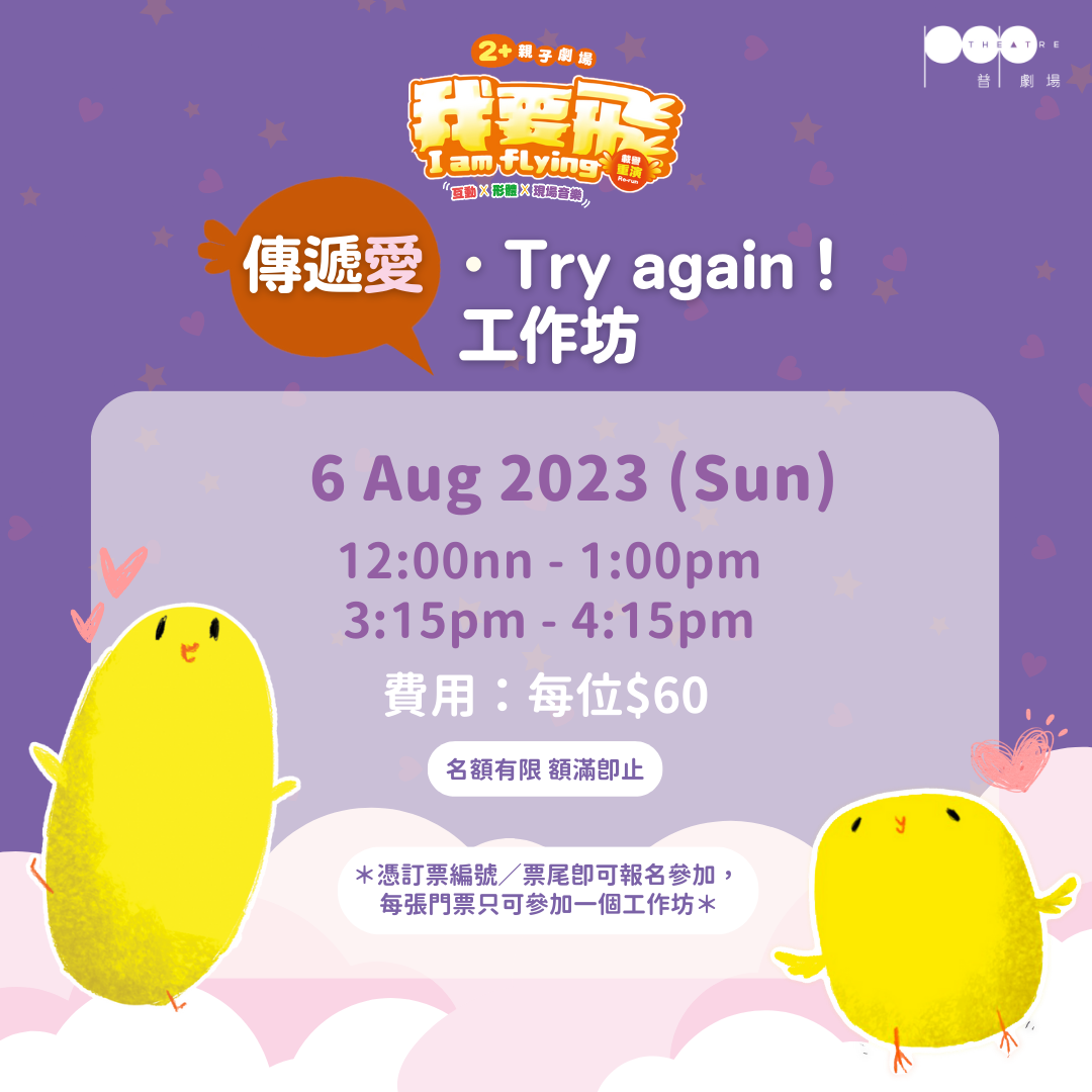 77工作坊報名開始 Post