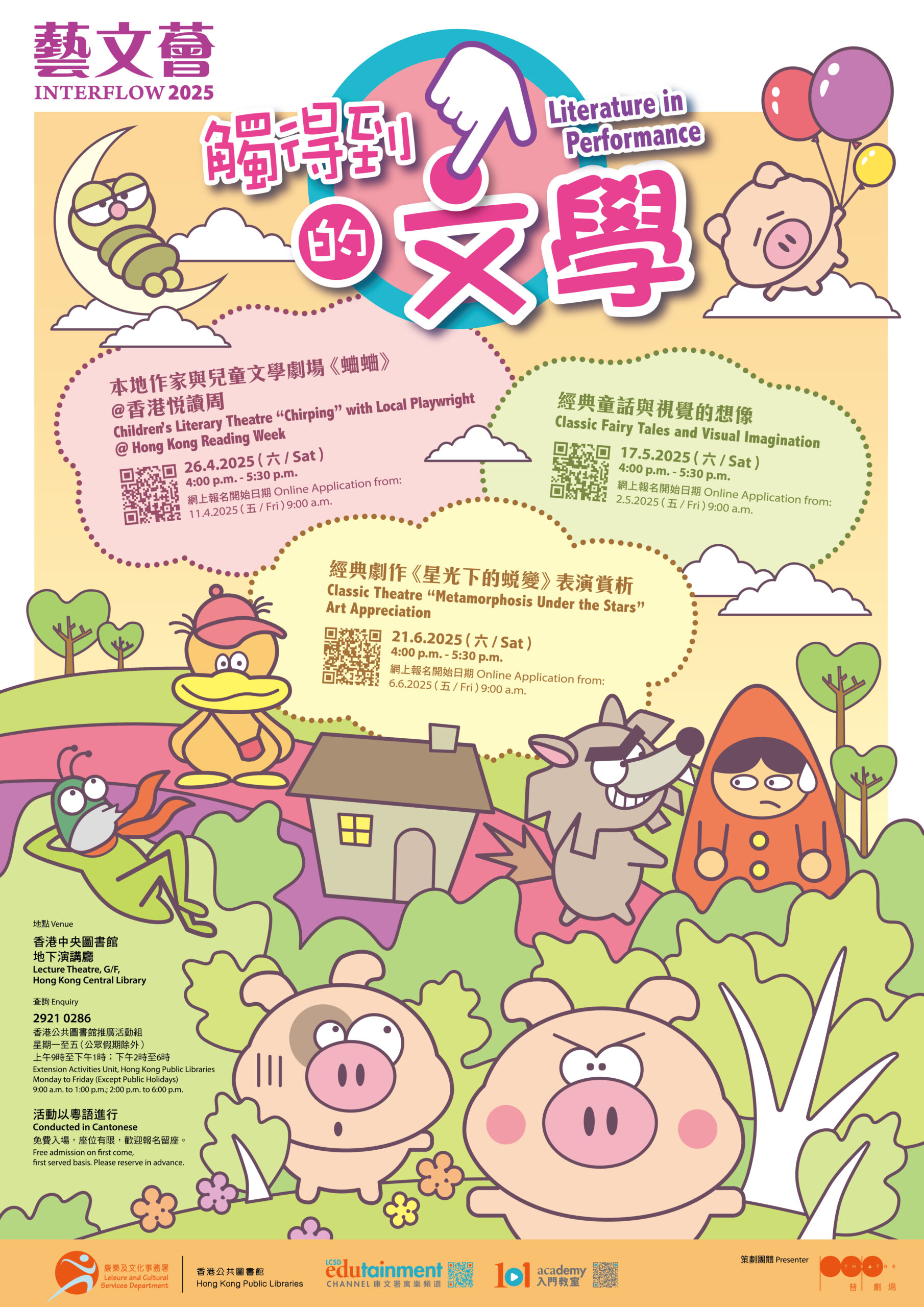 2025 Interflow Poster_OL