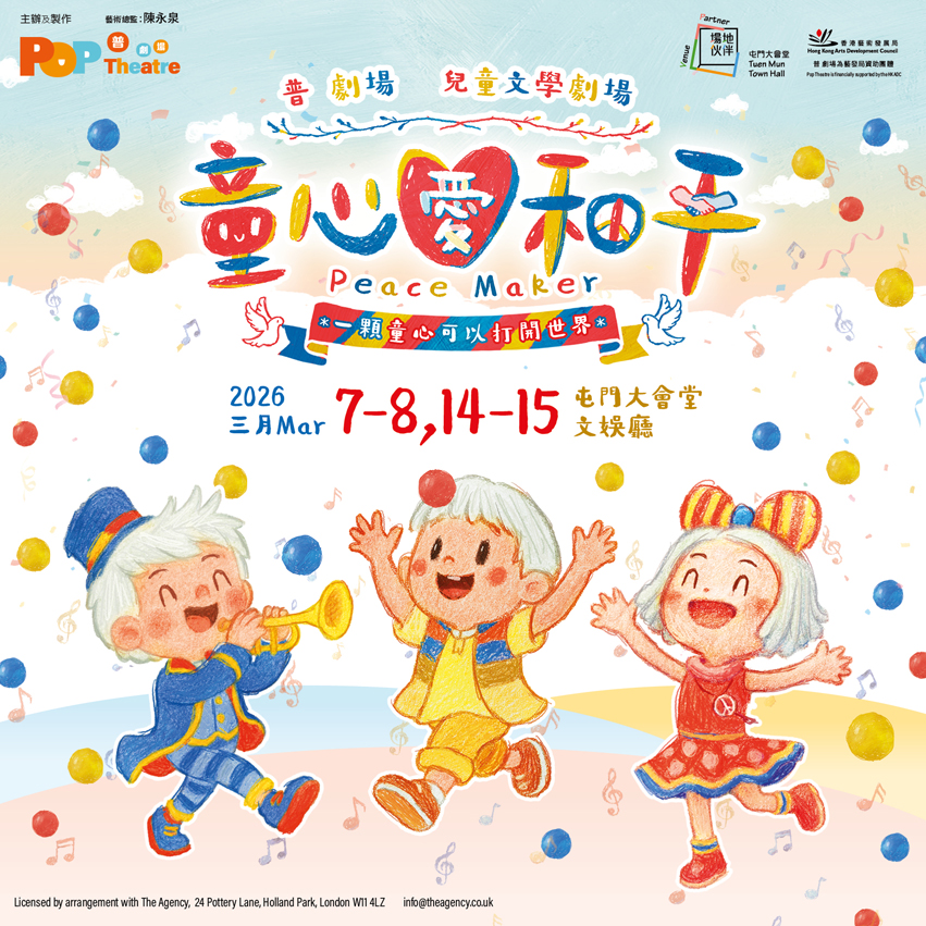 Peacemaker 2026 08 – square 2026_0112 v012