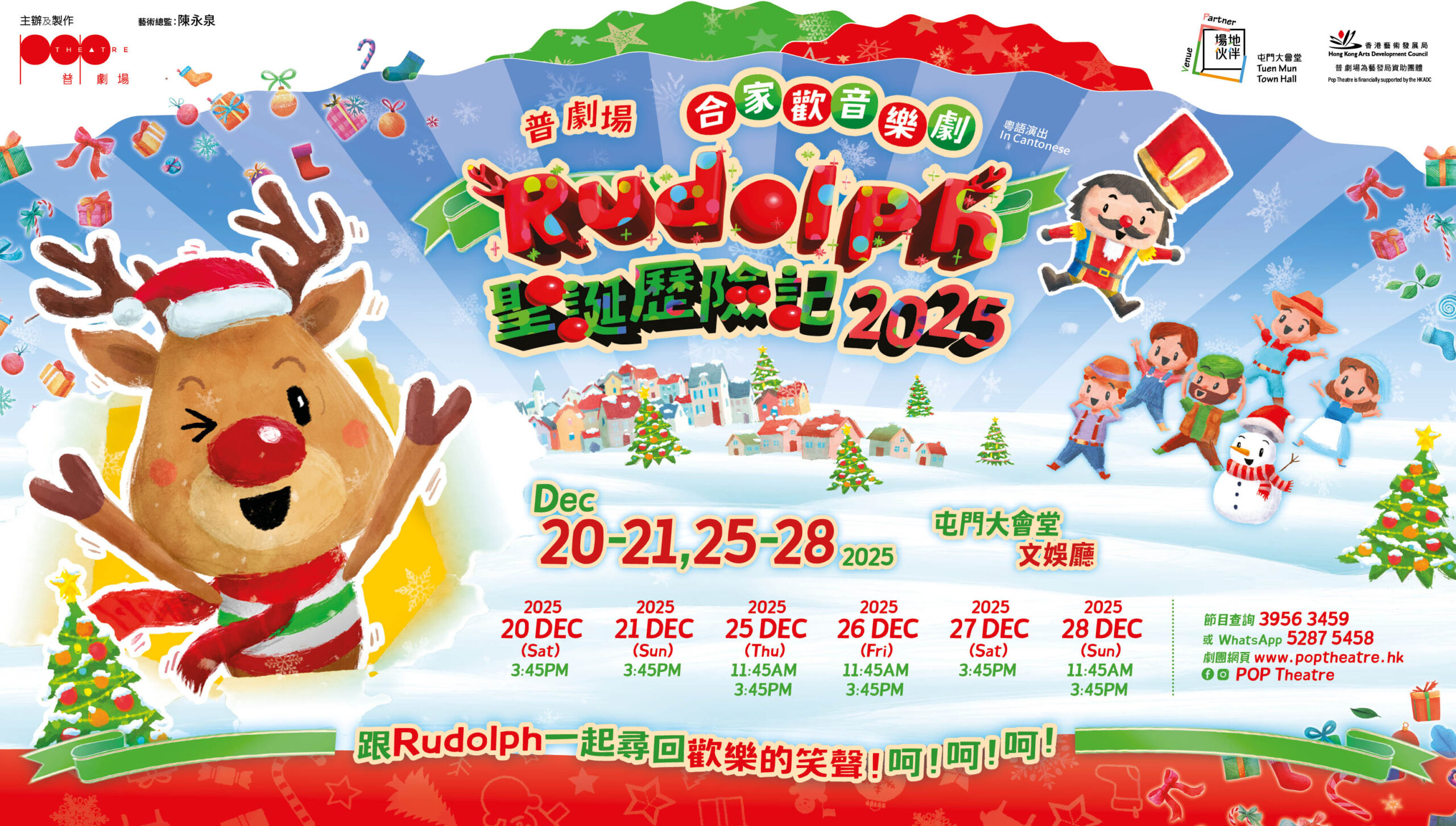 Rudolph 2nd 16 – adc event image 1567_890px 2025_0912 v01